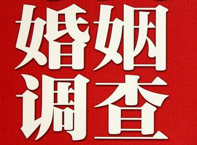 怎样去维持一段婚姻-诸城市取证公司